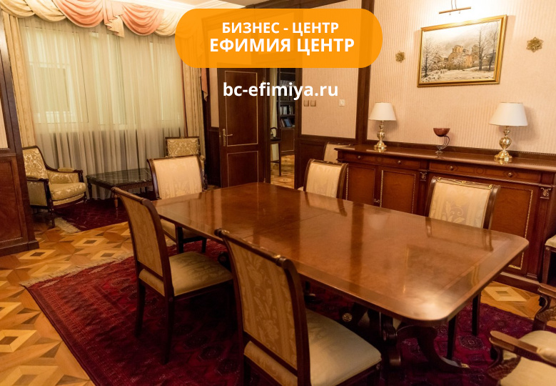 Бизнес-центр Ефимия центр