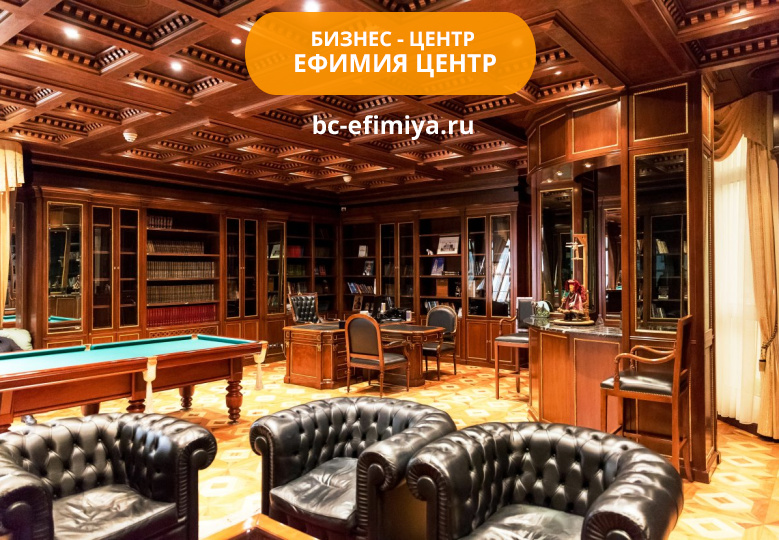Бизнес-центр Ефимия центр