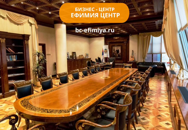 Бизнес-центр Ефимия центр